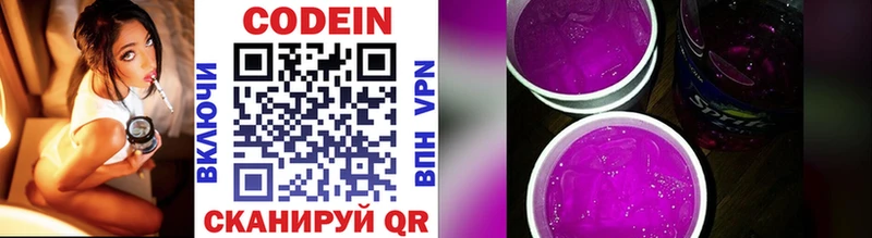 Кодеиновый сироп Lean Purple Drank  Петровск 