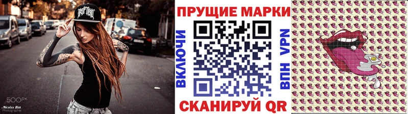 Наркотические марки 1500мкг  Петровск 